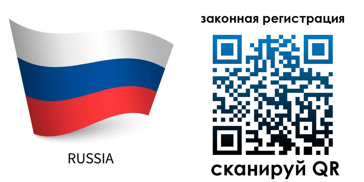 временная регистрация купить в Урюпинске