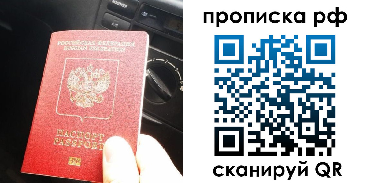 где прописаться в Урюпинске