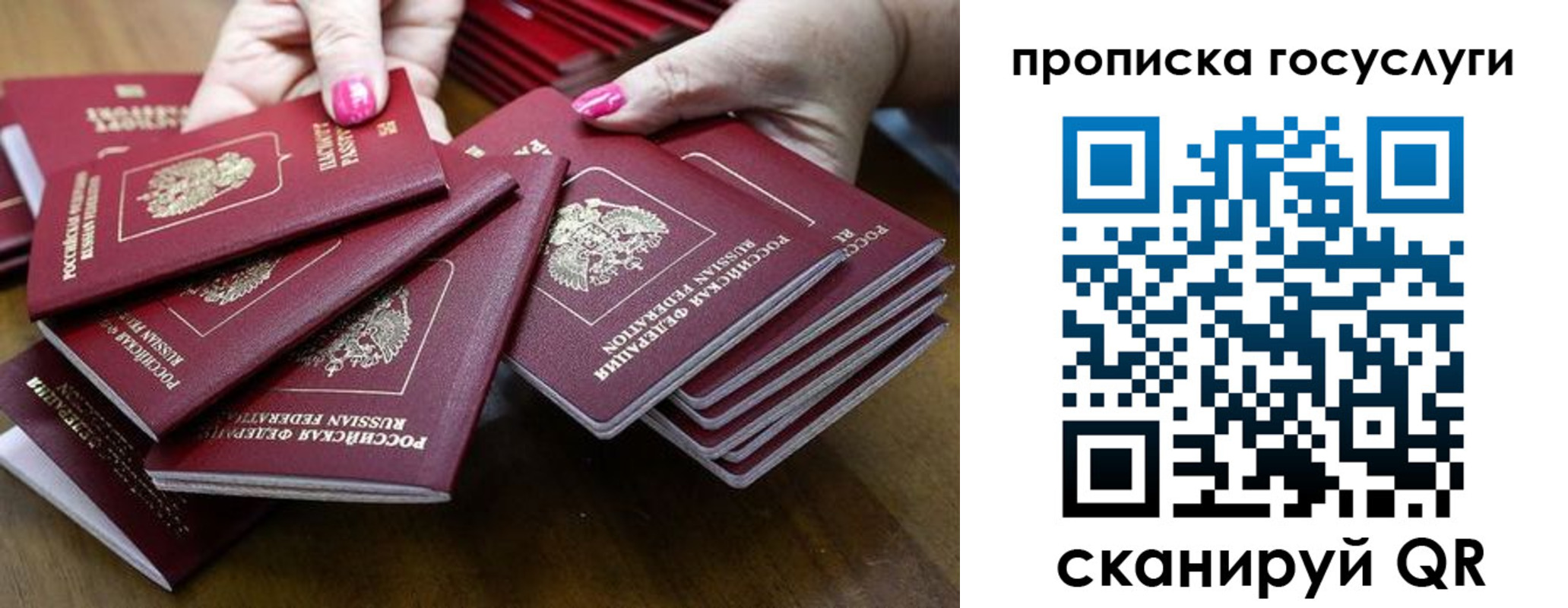 прописка для военкомата в Урюпинске
