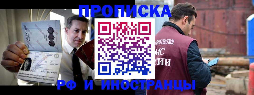временная регистрация для всех в Урюпинске