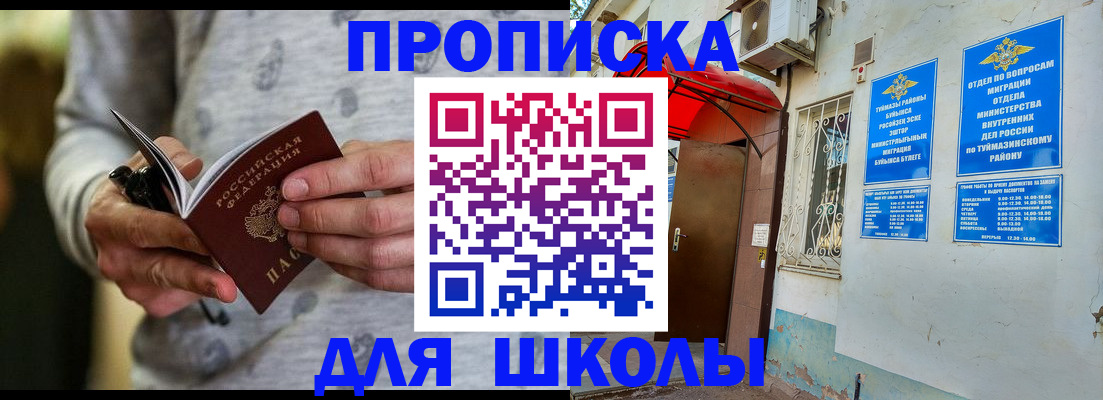 временная регистрация для всех в Урюпинске